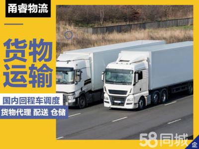 全國(guó)貨運(yùn)物流專線直達(dá)服務(wù) 高效整合公路、鐵路與海運(yùn)代理，助力國(guó)內(nèi)貨物運(yùn)輸暢通無阻