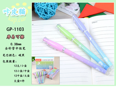 全網熱賣！摩磨消0.38mm全針管中性筆 學生精品文具解析